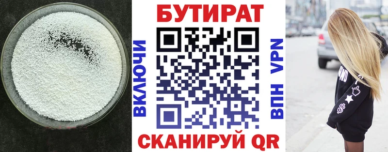 Купить закладки  Учалы  БУТИРАТ оксана 