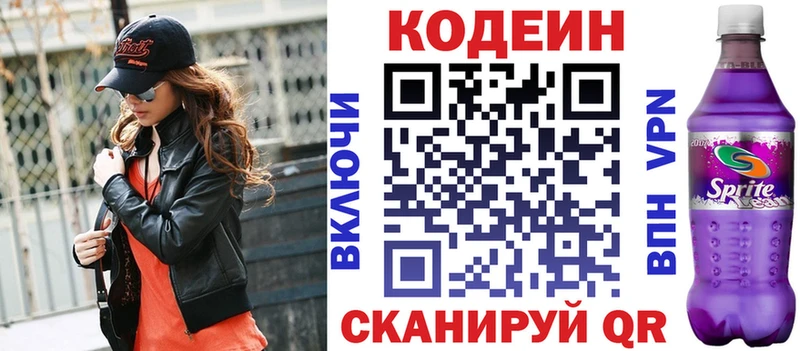 Купить где  Учалы  Кодеин напиток Lean (лин) 