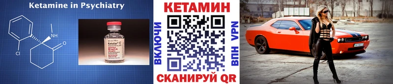 Купить закладки  Учалы  Кетамин VHQ 