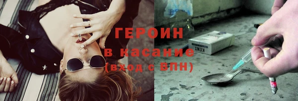 героин Вязьма